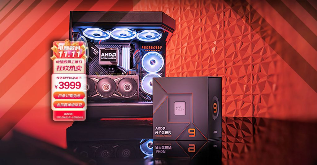 AMD Ryzen 7000-Serie erhält für begrenzte Zeit 27 % niedrigeren Preis in China